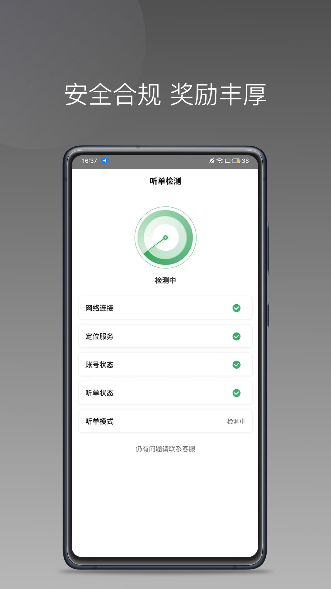 鑫钜专车司机版软件下载 v1.22.10