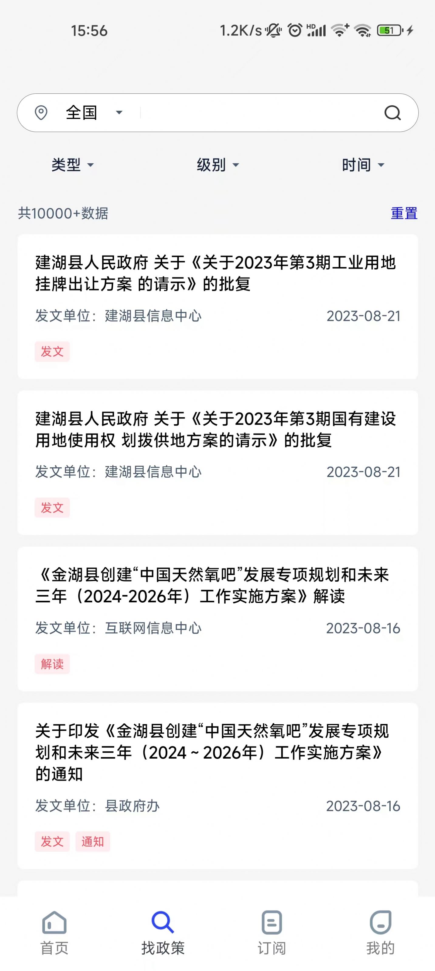 政通企平台官方下载 v1.0.0