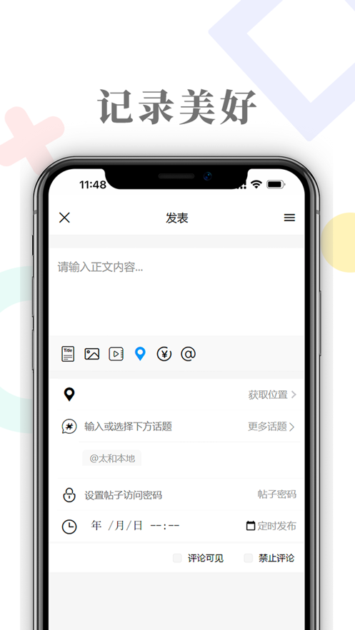 太和圈同城服务平台手机版下载 v1.5.2