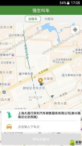 强生出行官网app下载 v2.3