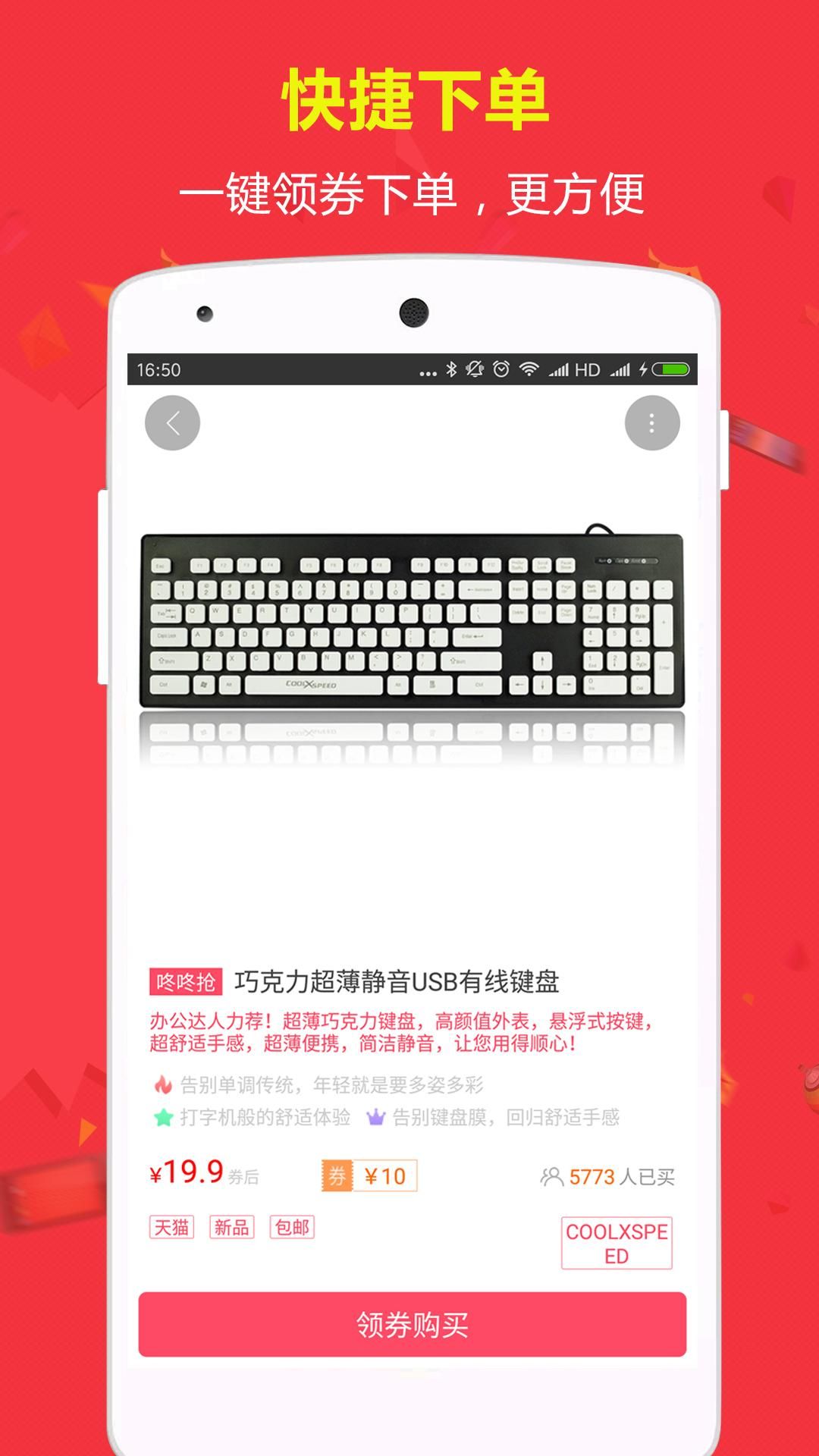 咕咚街购物app下载手机版 v1.3.3