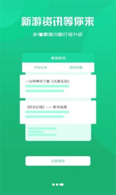 腾龙手游盒子app安卓版下载 v2.1-build20210303