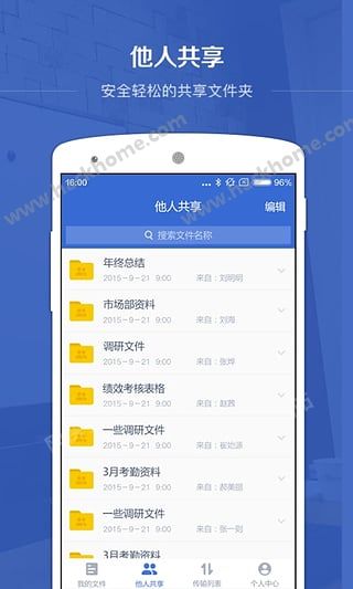 百度云企业版软件官网app下载手机版 v2.0.0