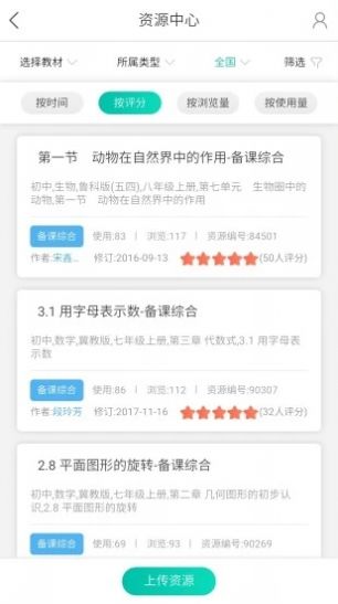 知学社区app ios版下载 v1.0.218