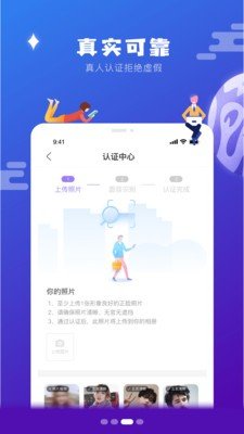 思乐交友软件app最新版 v1.0.0