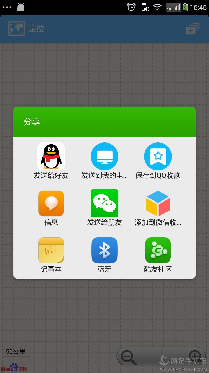 精确定位地图手机版app v6.5.02