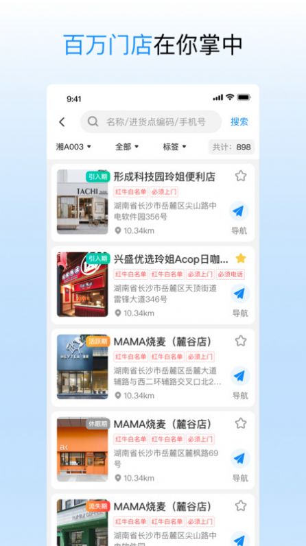 进货宝助手软件下载 v0.0.19