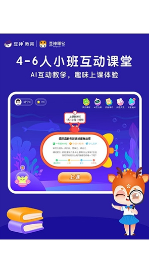 豆神明兮大语文app最新版下载图片1