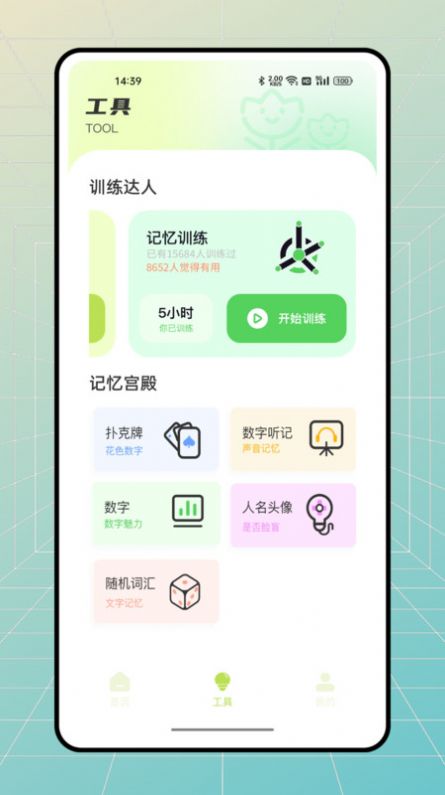 stress monitor心理压力自测软件下载 v1.0.0