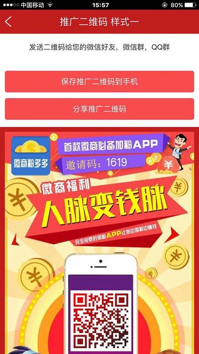 微商粉多多软件手机版下载app v1.0.10