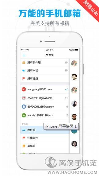 网易邮箱大师ipad版下载 v7.17.4