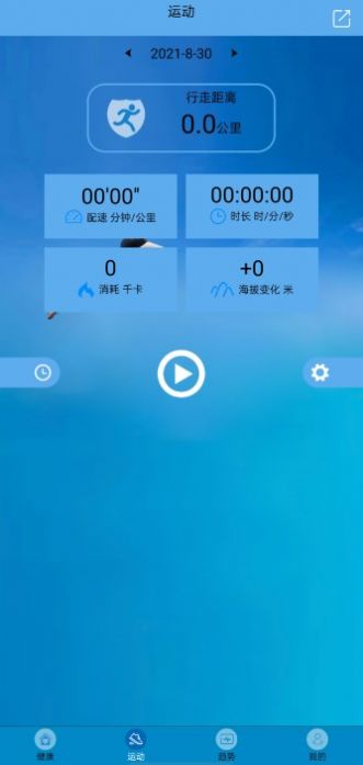 fithere手环app下载最新版 v1.72