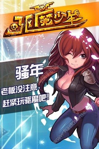 驱魔少年奏者之歌游戏手机官方安卓版下载 v1.0