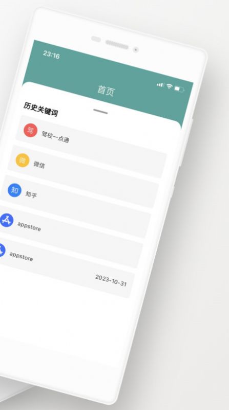 密码精灵软件下载手机版 v1.0.3