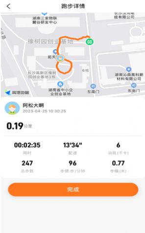 小奔运动智能跳绳app下载 v1.1.1