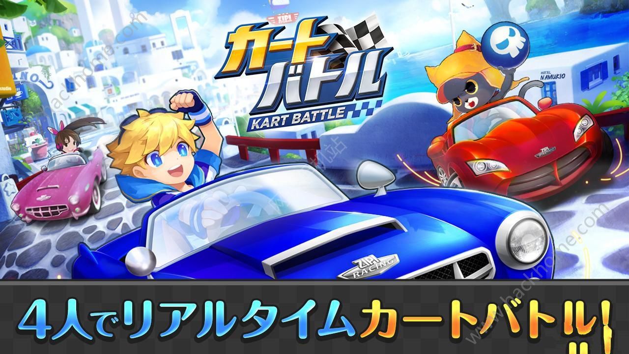 卡丁车大战最新安卓版（Kart Battle） v1.1.4