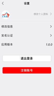 宅建通装修app官方下载 v1.0.0