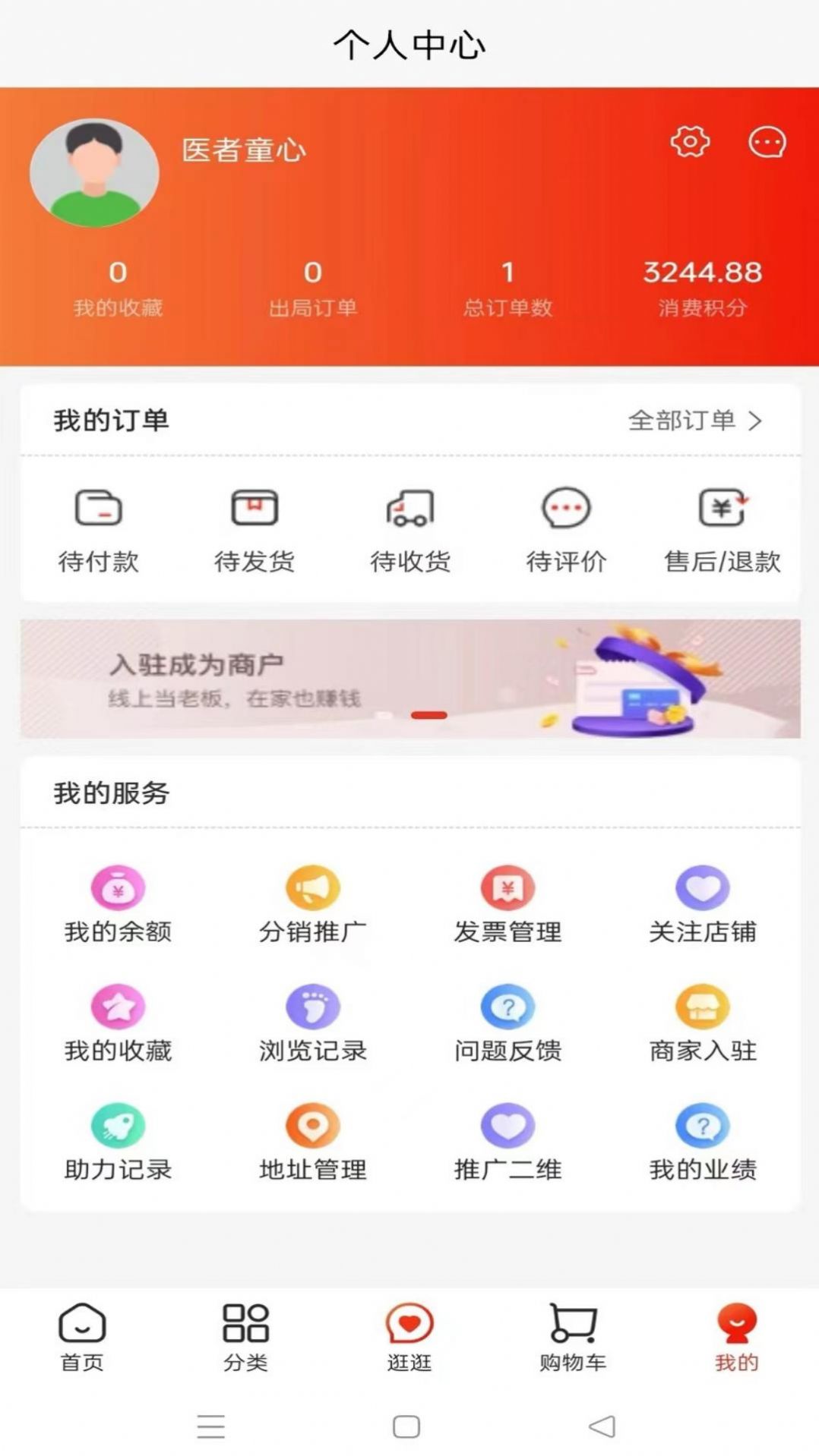 玖星尚缘酒业官方手机版下载 v1.2.7