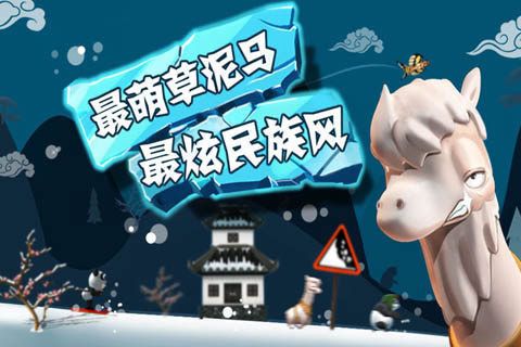 滑雪大冒险2024官方手机版游戏 v2.3.8.20