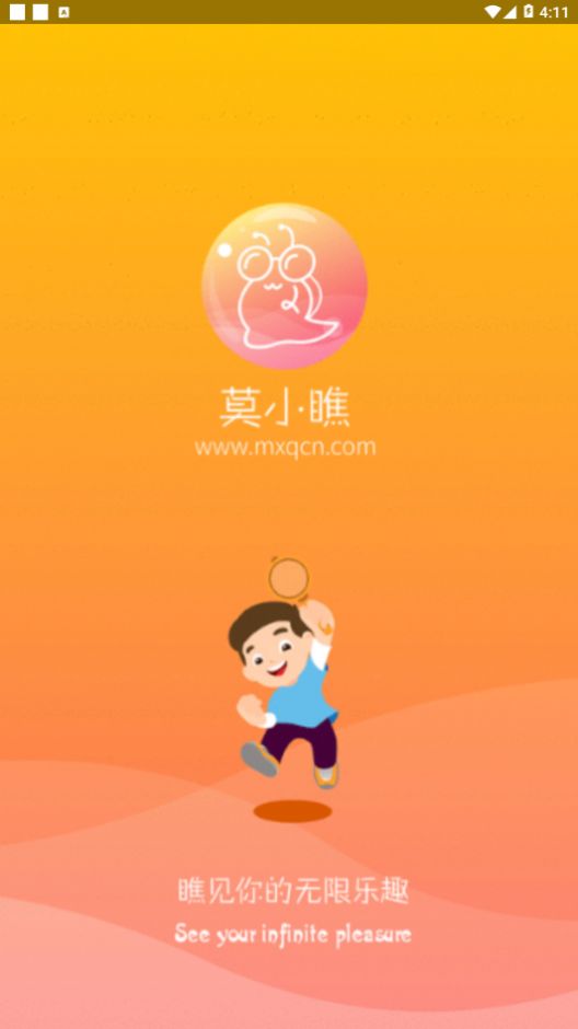 莫小瞧app官方版图片1