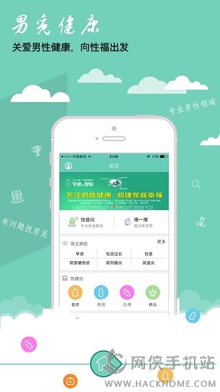 男觅健康APP客户端手机版下载 v1.6.0