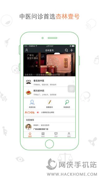 杏林壹号app下载官方手机版 v1.1.1