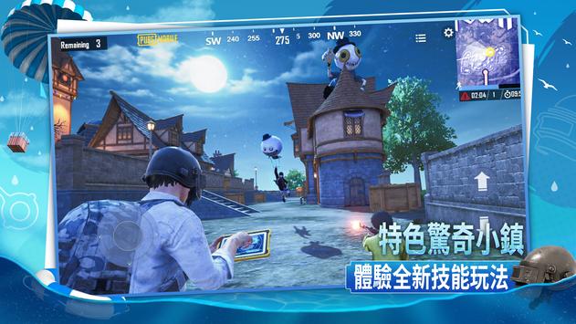 PUBG MOBILE国际版2.3.0游戏下载 v3.3.0