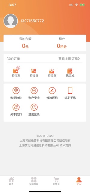 科惠购iOS苹果版最新下载图片1