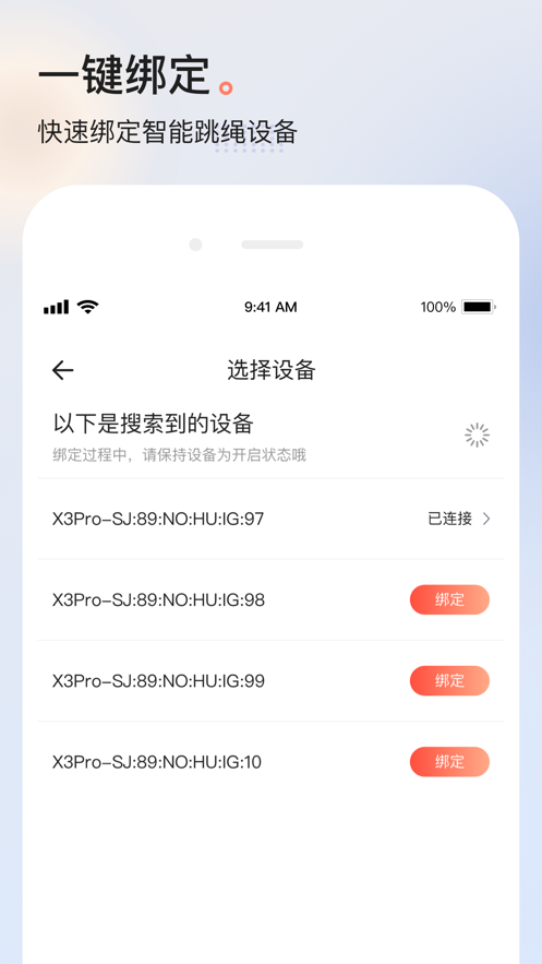 充客健康跳绳运动下载 v1.0.1003