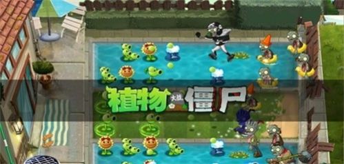 植物大战僵尸雷游戏手机版 v3.5