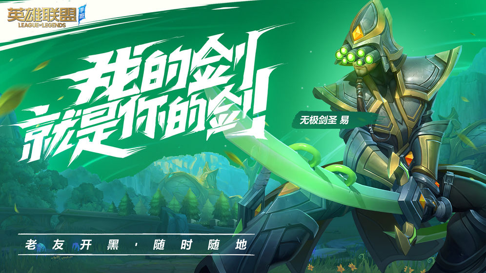 英雄联盟纷争国服官方中文汉化版(lol the brawl) v2.4.0.4727