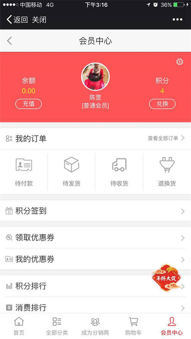 汇多多购物软件下载官网app v1.0