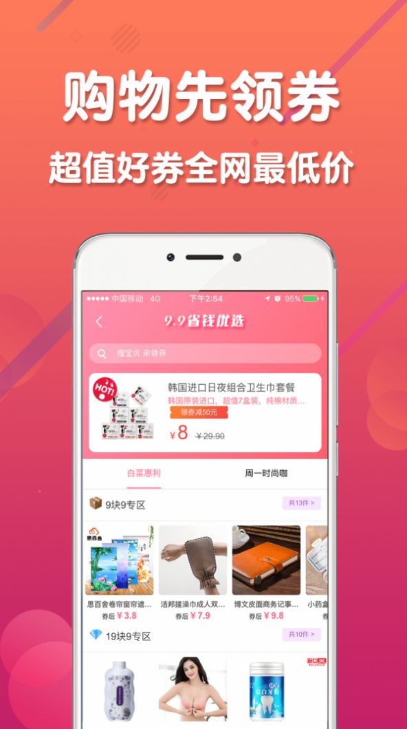 购都app安卓版下载 v1.8.0