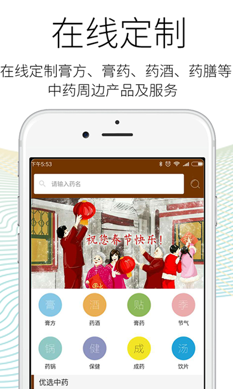 药匣子官网app v6.3.0