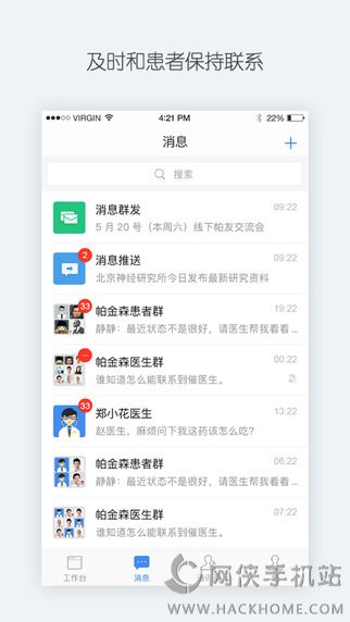 腾爱医生平台官网下载app手机客户端 v1.2.6