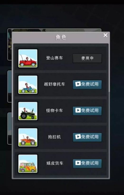 超能驾驶模拟游戏安卓版 v1.0.5