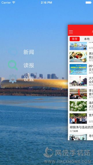 早安三门峡app下载手机版 v0.9