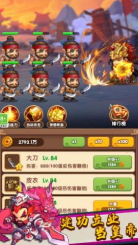 三国王者之路游戏下载内置菜单版 v1.0.1