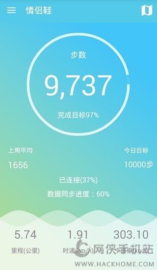 情侣运动智能鞋app手机版下载 v1.0