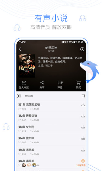 乐享免费小说app官方安卓版 v1.0.1