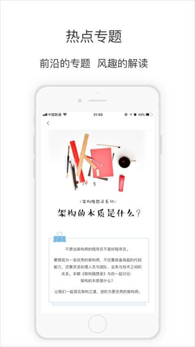 极客时间官方app下载手机版 v4.6.7