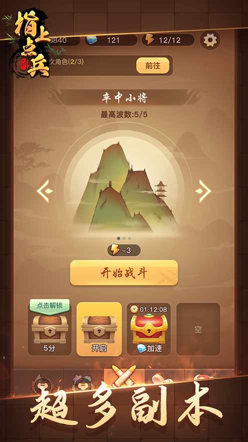 指上点兵象棋免广告最新版下载 v1.3.0