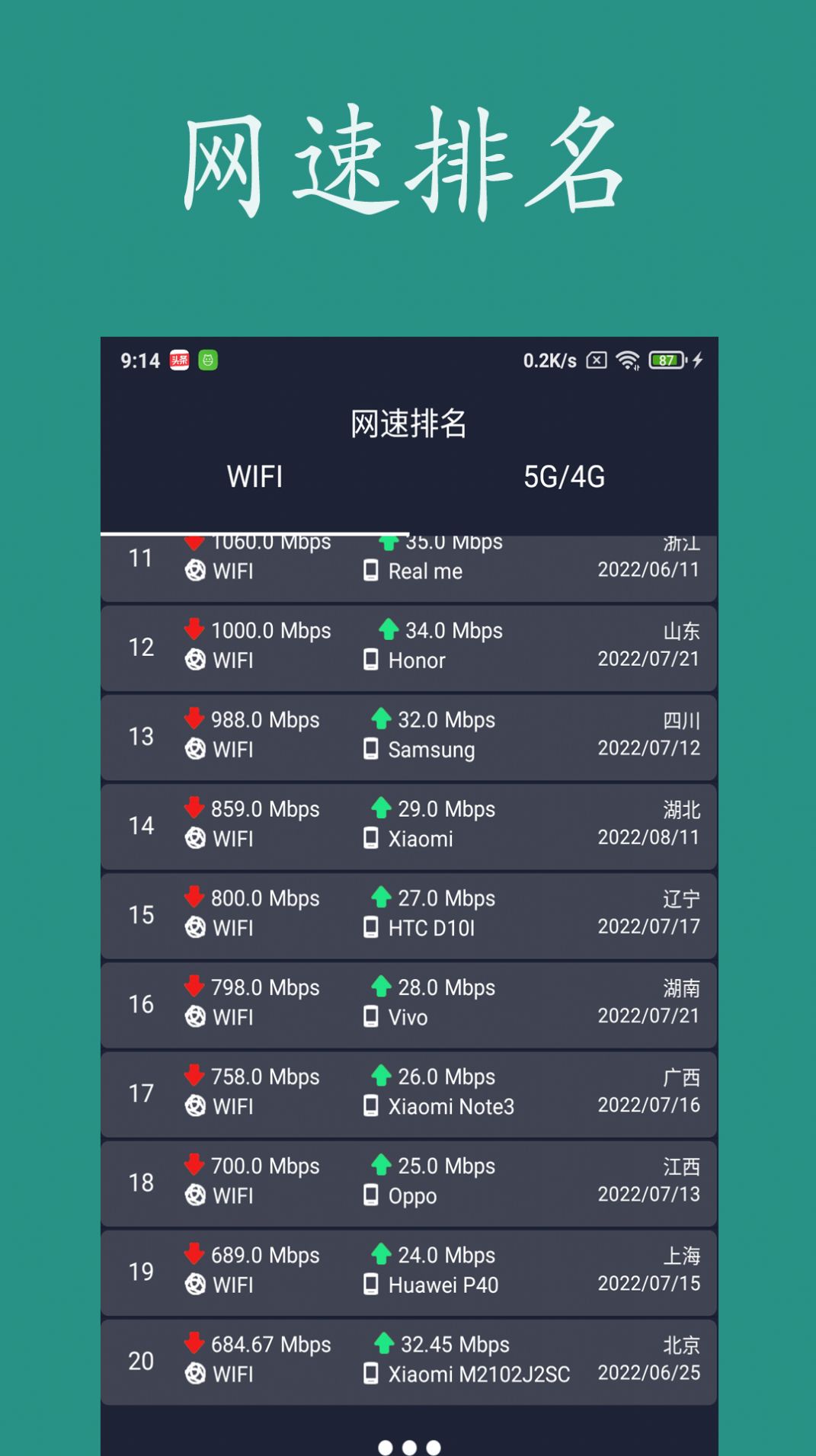 乐果测网速app软件官方下载 v1.0