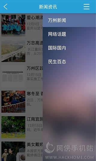 看万州app官方版下载ios版 v6.2.8