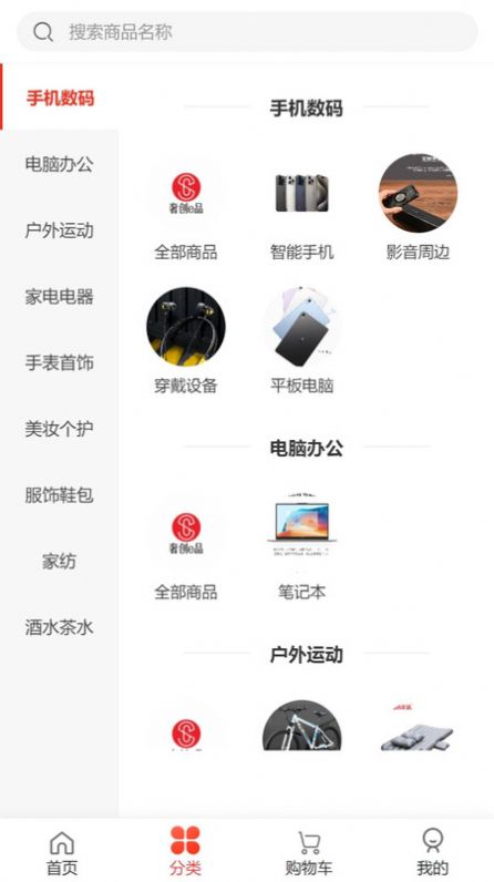 奢创e品app官方下载 v5.2.2