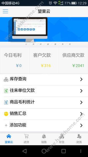 望果云APP官网下载 v1.1.0