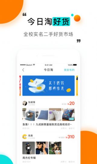 今日校园自动签到请假软件下载 v9.4.6