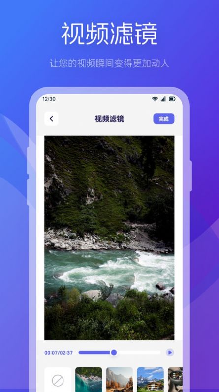 魅影视频制作app免费版下载 v1.1