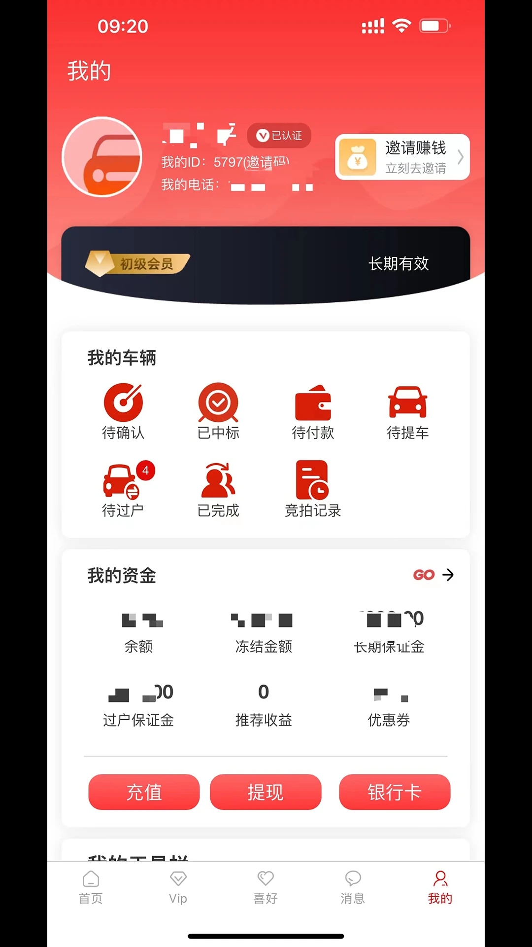 1车GO拍卖完app手机下载 v1.0.7