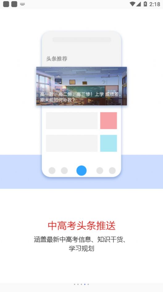 一轮教案APP安卓版下载图片1